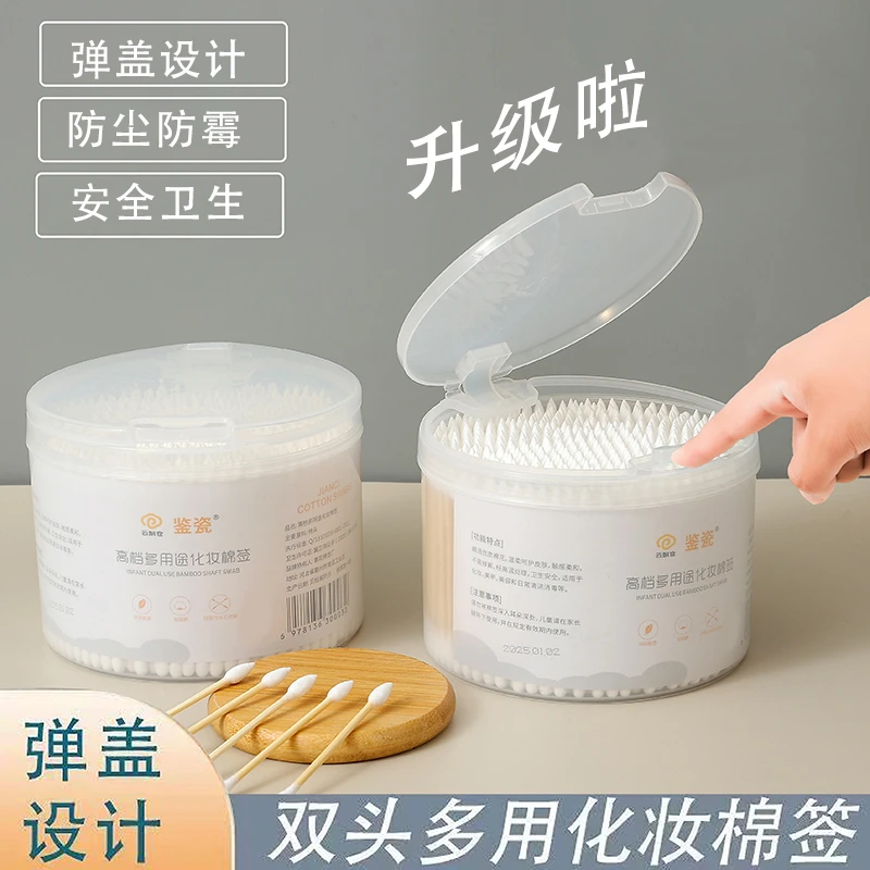 【2大盒】双头棉签多用处掏耳朵化妆棒卸妆不易掉木棒挖耳弹盖盒装