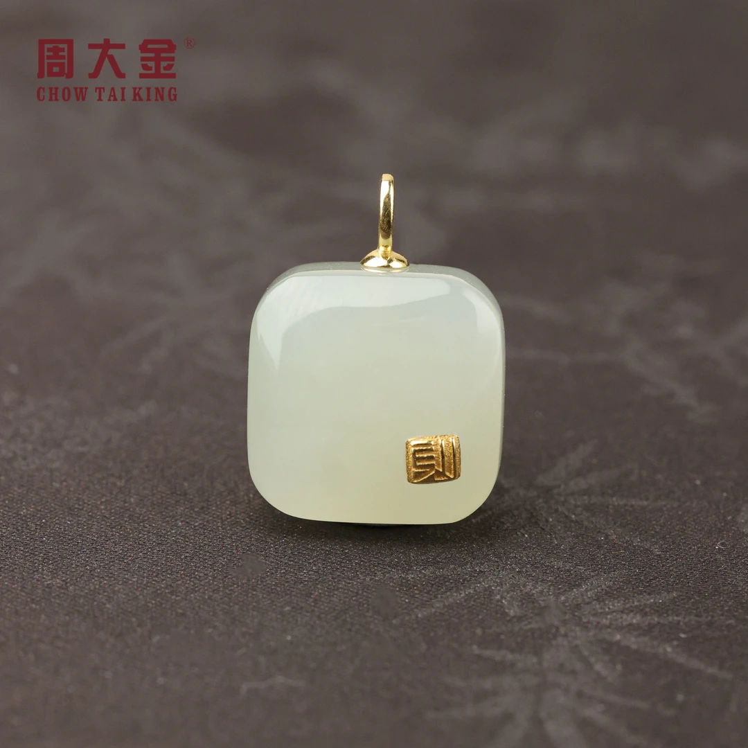 【周大金玉石】18k金和田玉方糖福字吊坠-D10452-娟