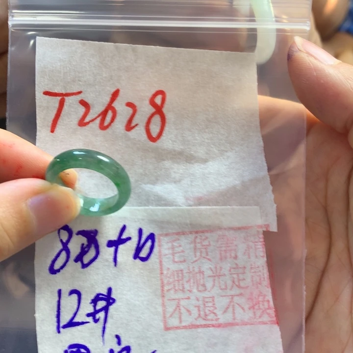 定制翡翠未镶嵌用****5戒圈