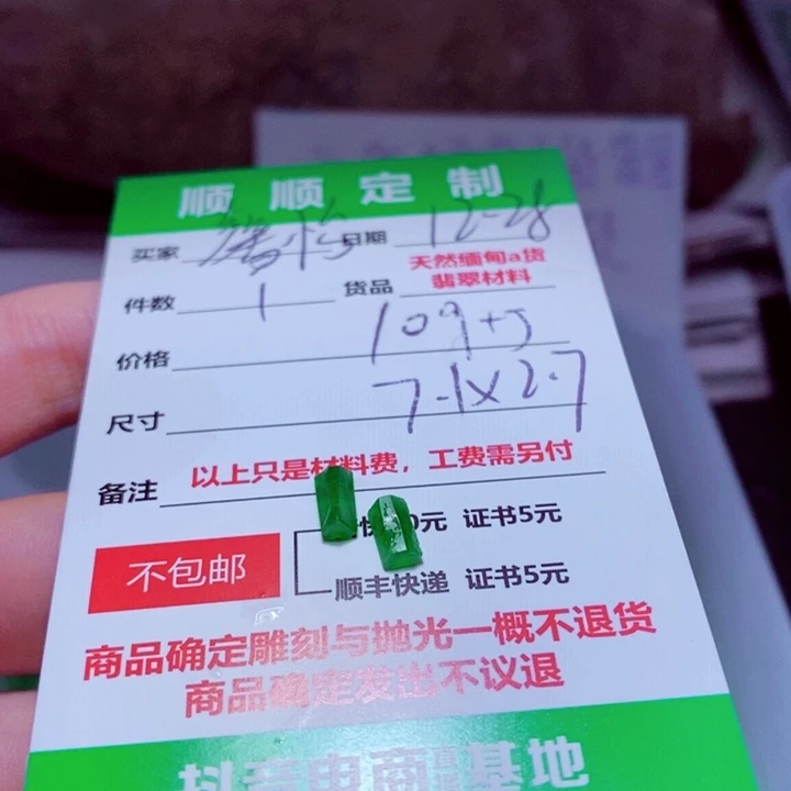 馨***怡定制翡翠未镶嵌999