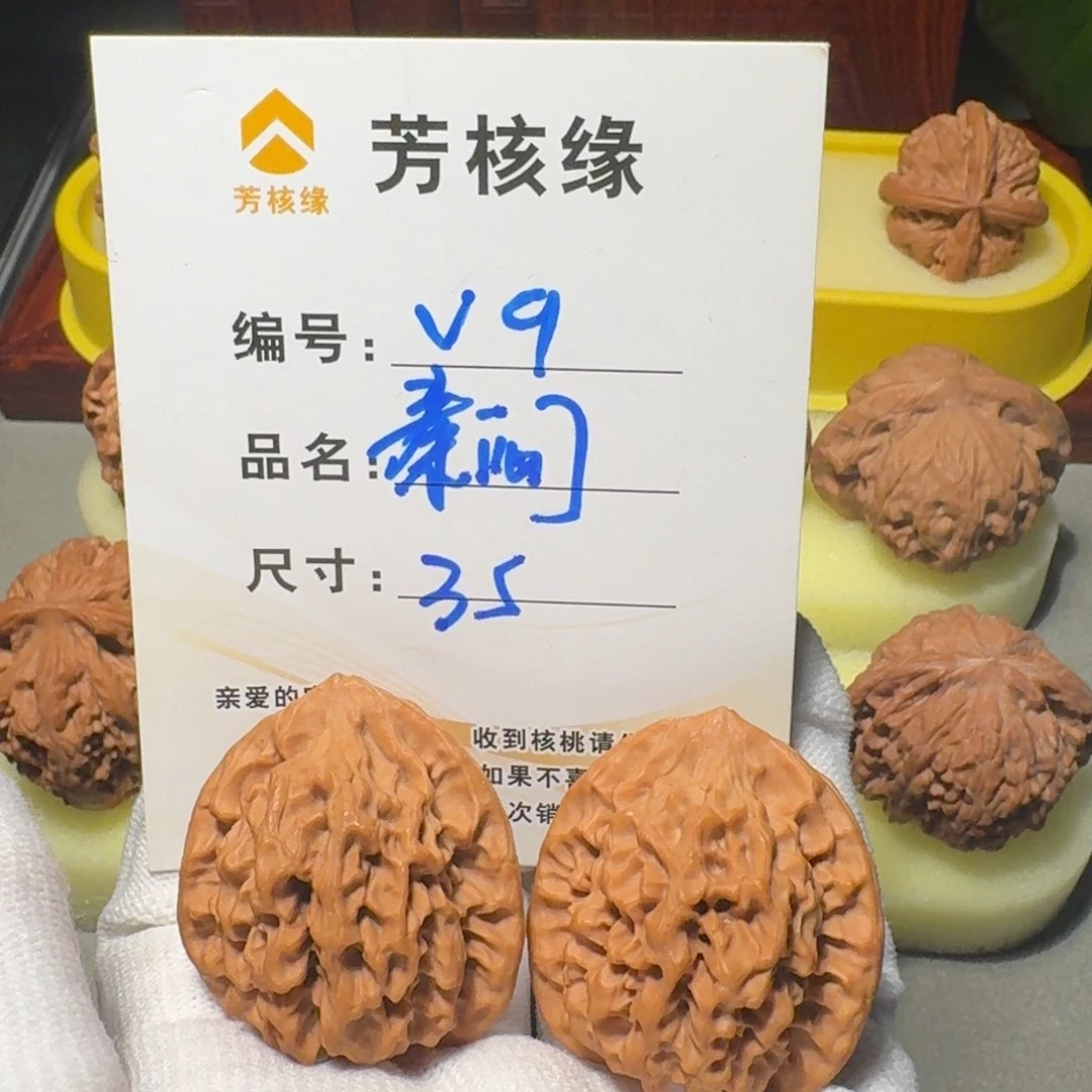 文玩核桃把件秦闷