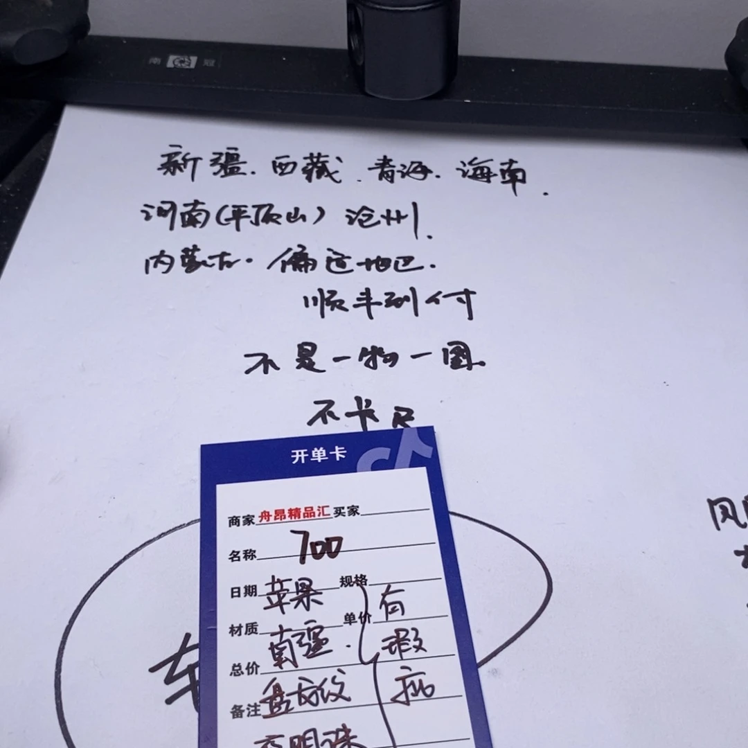 文玩核桃吊坠苹果南盘夜