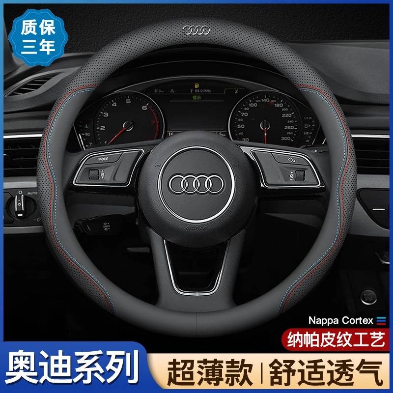 奥迪方向盘套新A6L Q5L A4L A3 A5 Q2L Q3 Q4 Q6 A7L汽车真皮把套