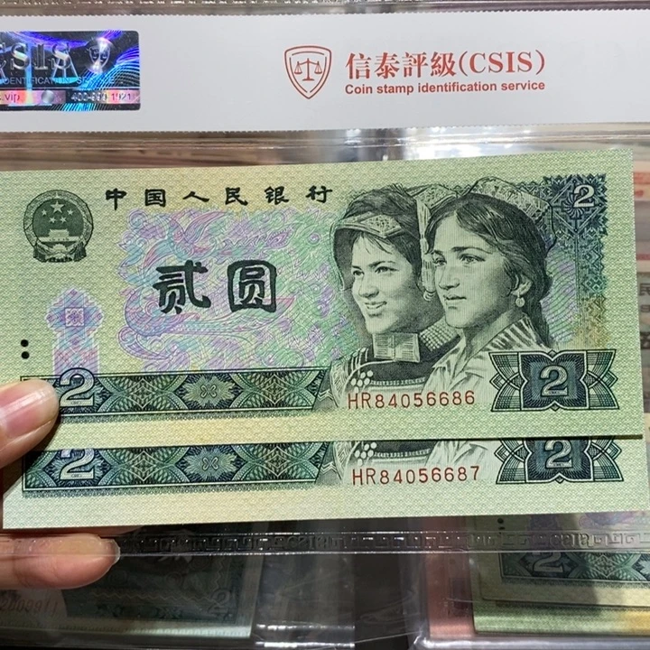 1990年2元两张绿幽灵连号6686