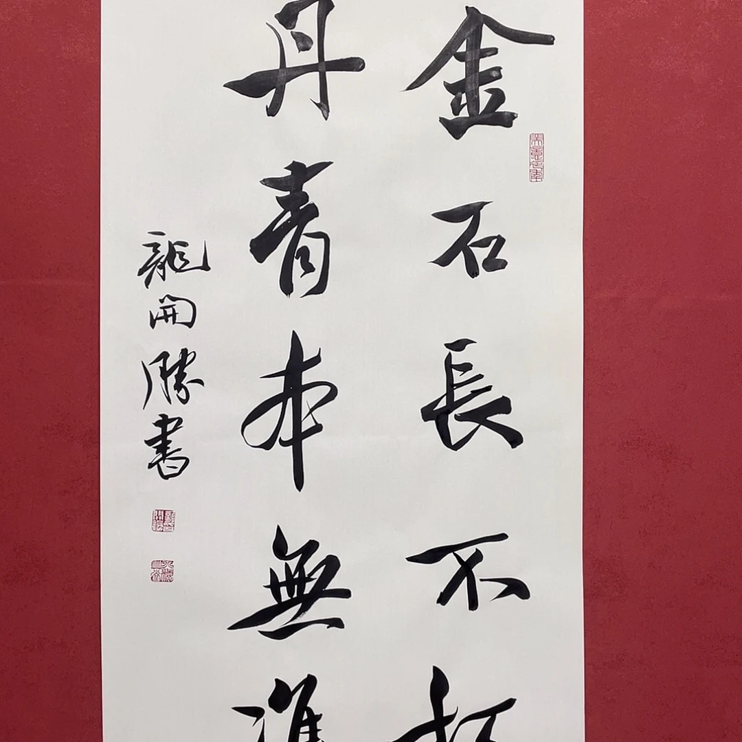 书法金石丹青直播大漏