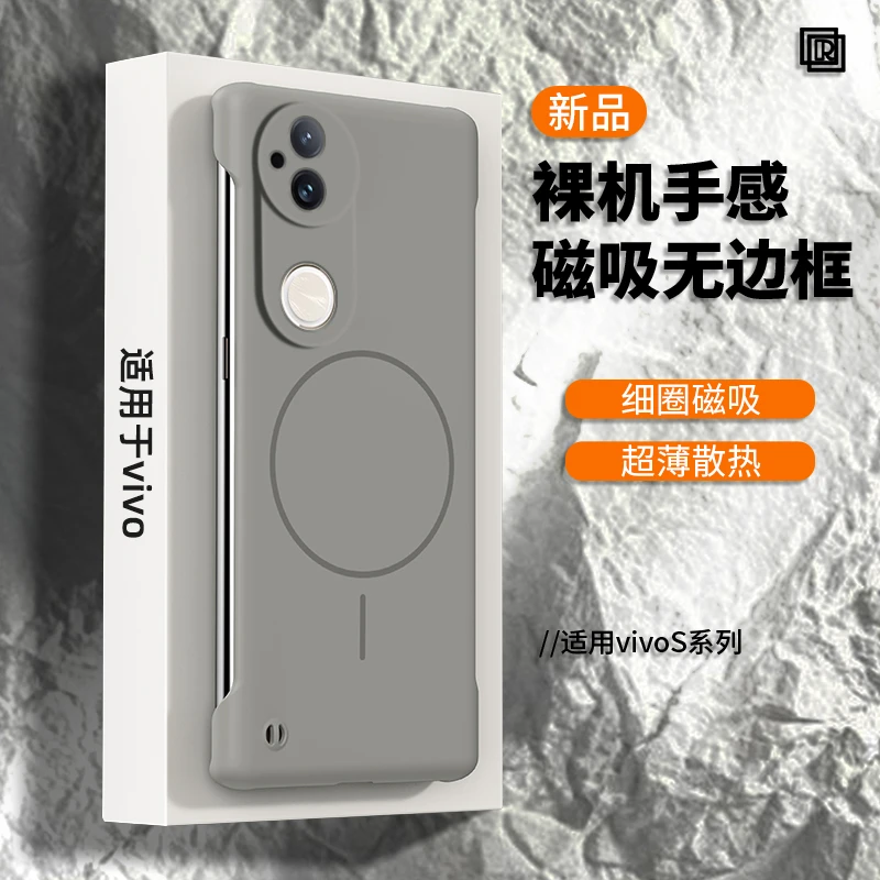 适用vivos20手机壳新款s20pro超薄无边框保护套x200s散热网红磁吸