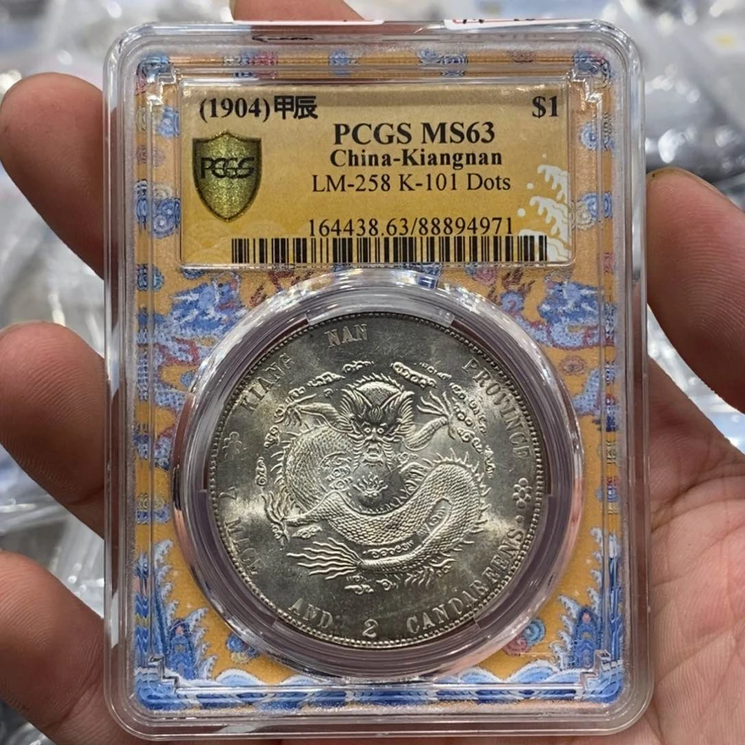 银Pcgs63甲辰龙老彩曝光卷拆4971