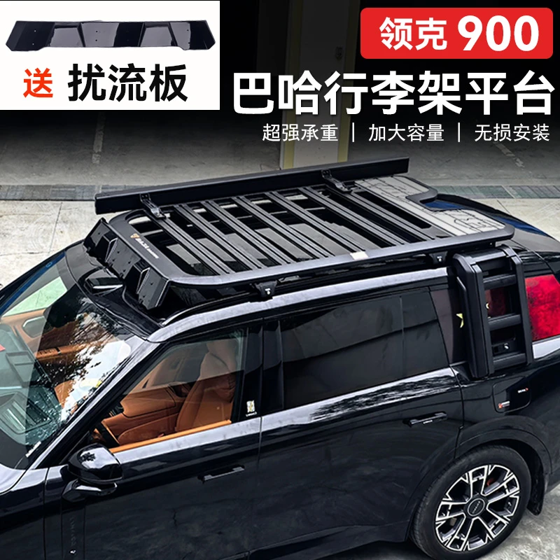 适用领克900专用车顶平台行李架车顶行李箱框爬梯书包车用侧帐