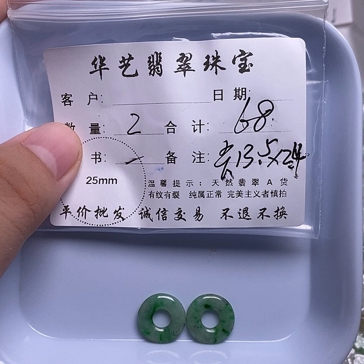 翡翠未镶嵌吊坠(不含链)