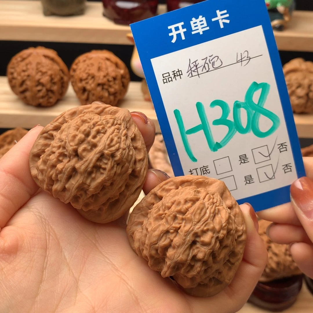 文玩核桃把件308号 秤砣 白茬