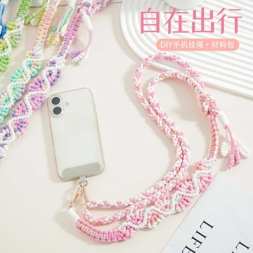 闲惠心韵手工编织手机挂绳diy材料包手机链相机挂脖绳包带