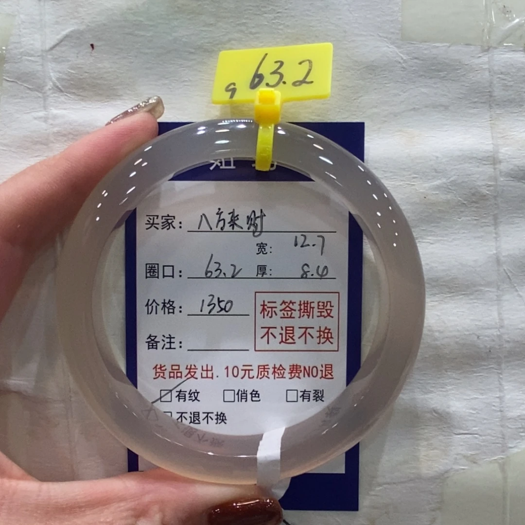 ****康手镯玛瑙/玉髓合金