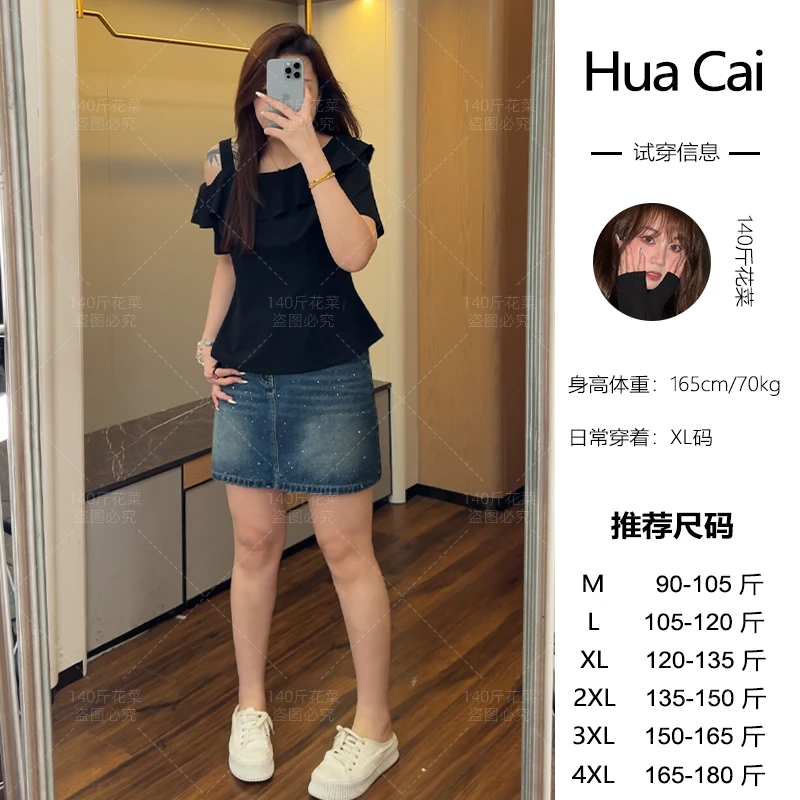 (现现款)花菜微胖定制~【云间幻想】小众设计感露肩上衣+牛仔半裙