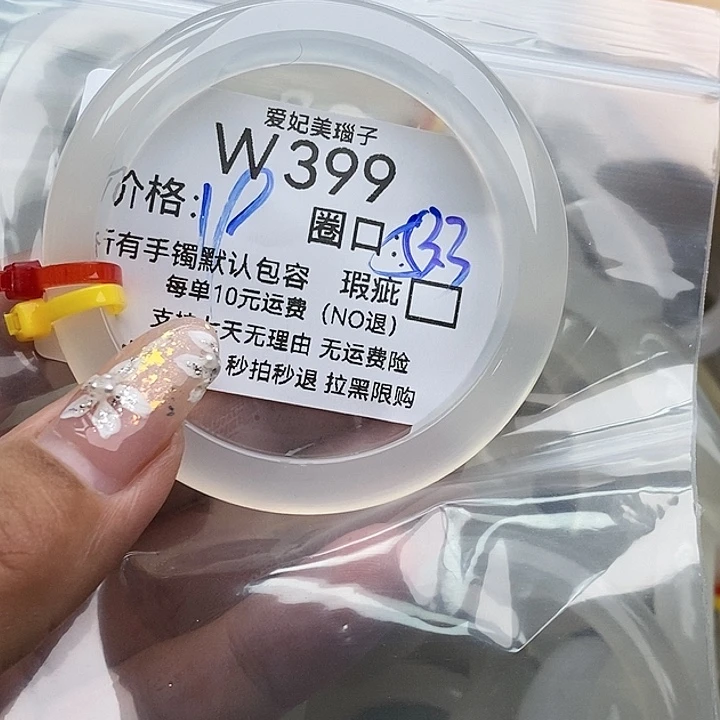 C***憨手镯玛瑙/玉髓未镶嵌399