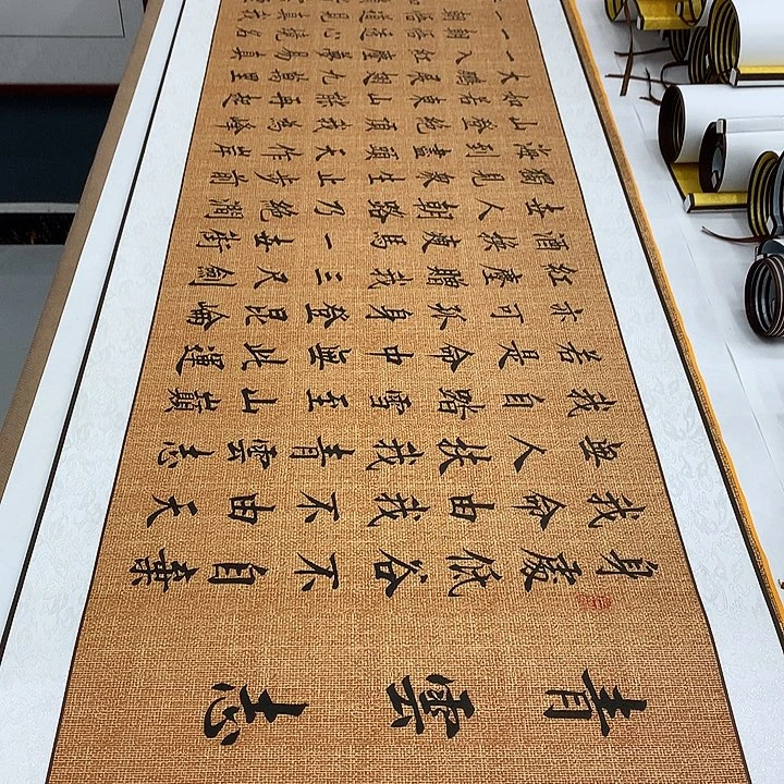 书法青云志手工装裱卷轴……