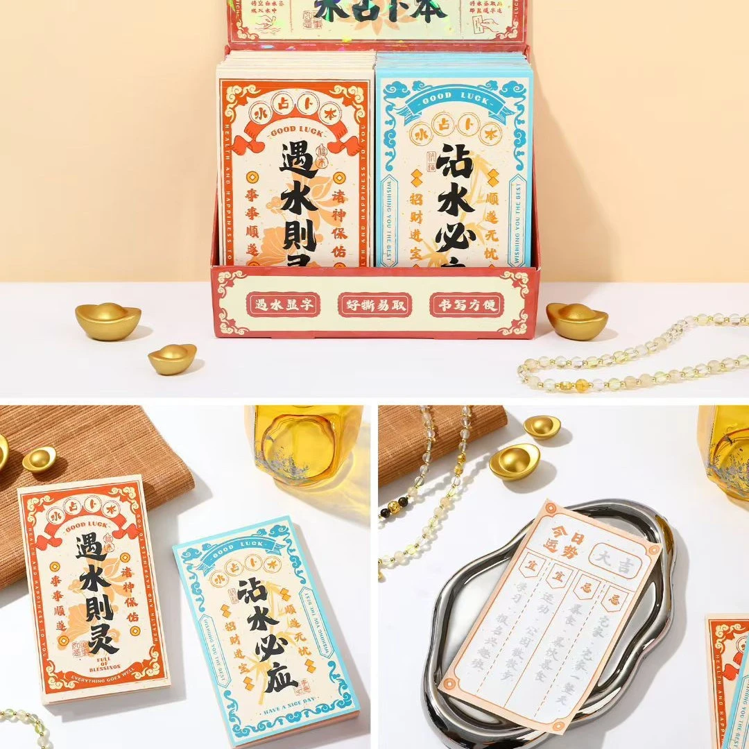 （一单到手18本）XZ-54406中式水签占卜本本册