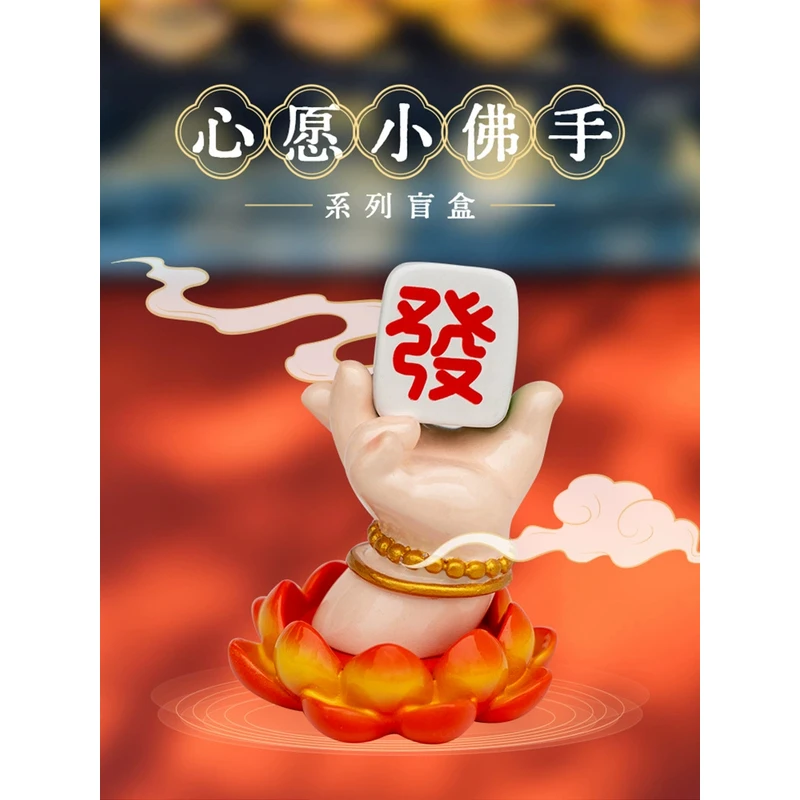 【金多多】拆盒-心愿小佛手盲盒-直播现拆-拆开不退！！