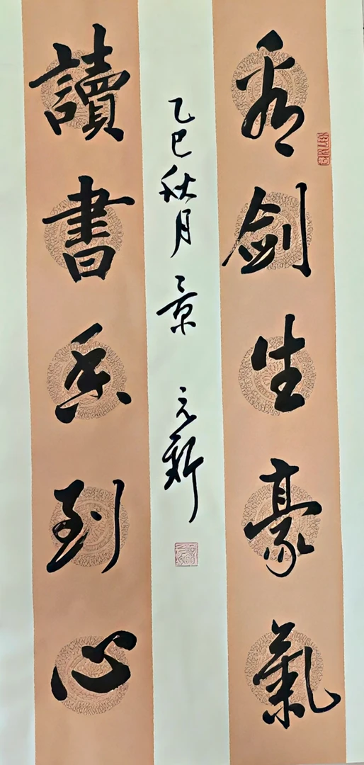 书法《看剑生豪气》尺寸：69*34（厘米）客厅书房装饰
