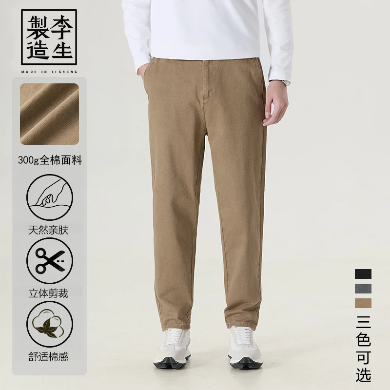 【李生制造】通勤系列300克重磅全棉重酵水洗面料弹力休闲裤Z853
