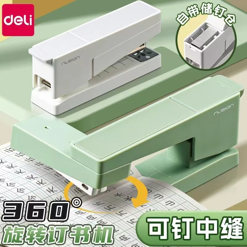 可旋转360°多功能学生用办公用订书机订中缝装订机大号重型省力订