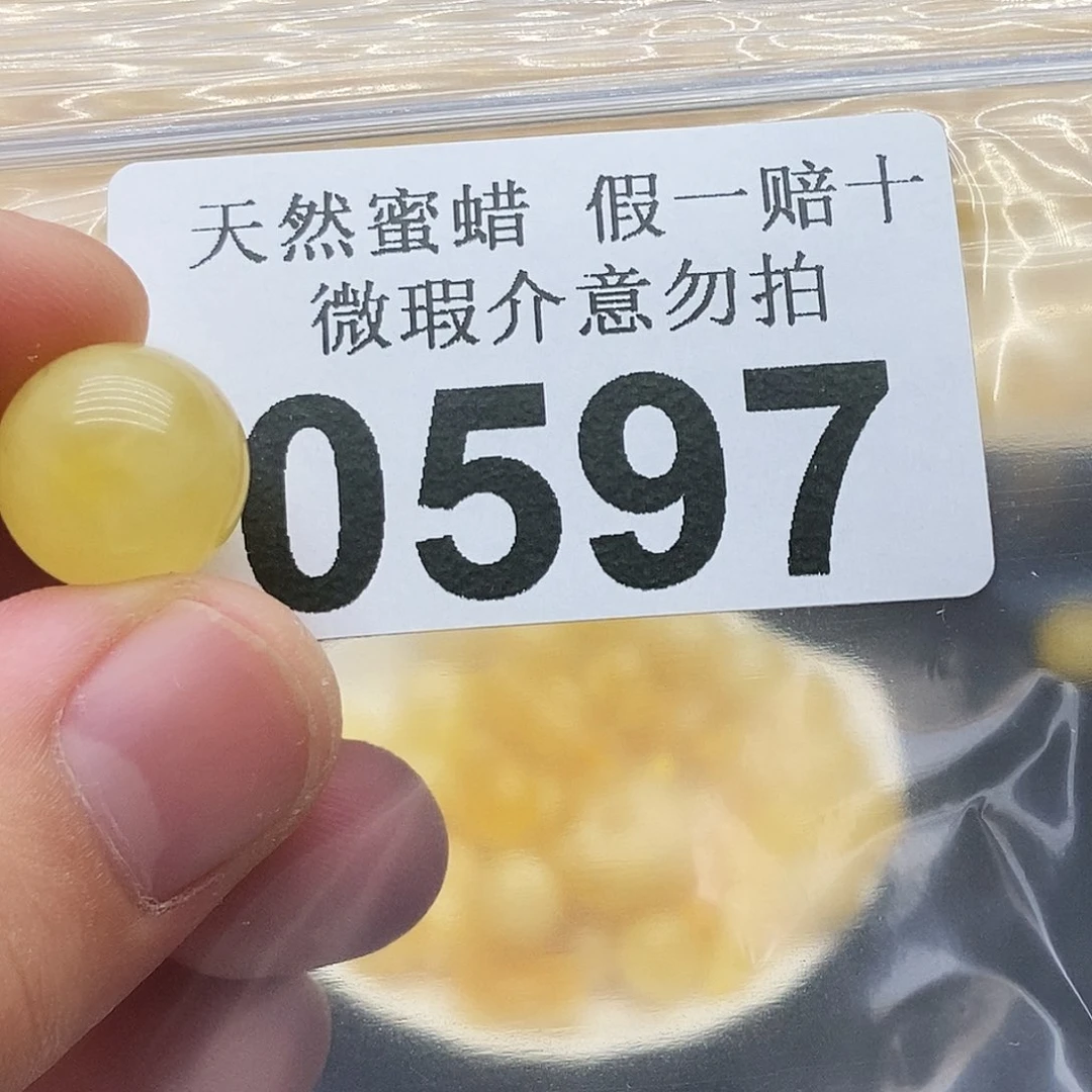 未镶嵌蜜蜡珠宝奇石0597