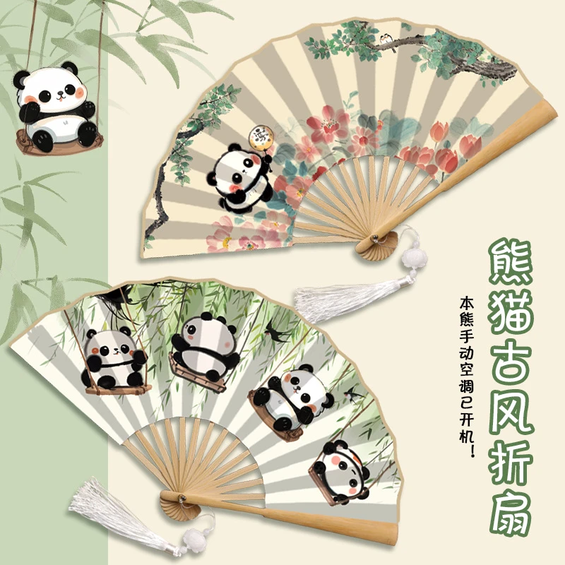 熊猫扇子古风全竹扇夏日清凉绢布折扇中国风汉服七夕送女友礼物
