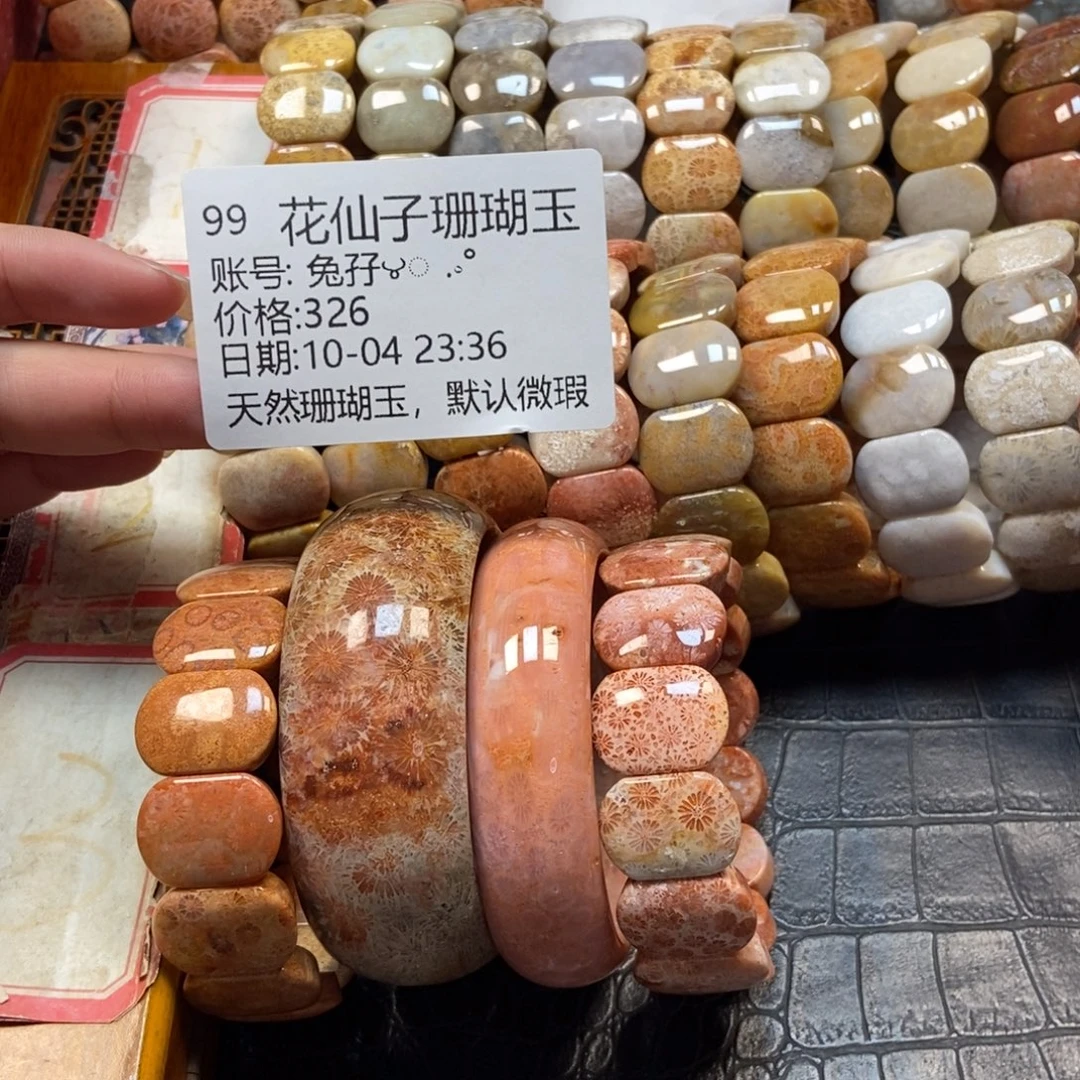 ᨳ***°硅化珊瑚（珊瑚玉）未镶嵌珠宝半成品99