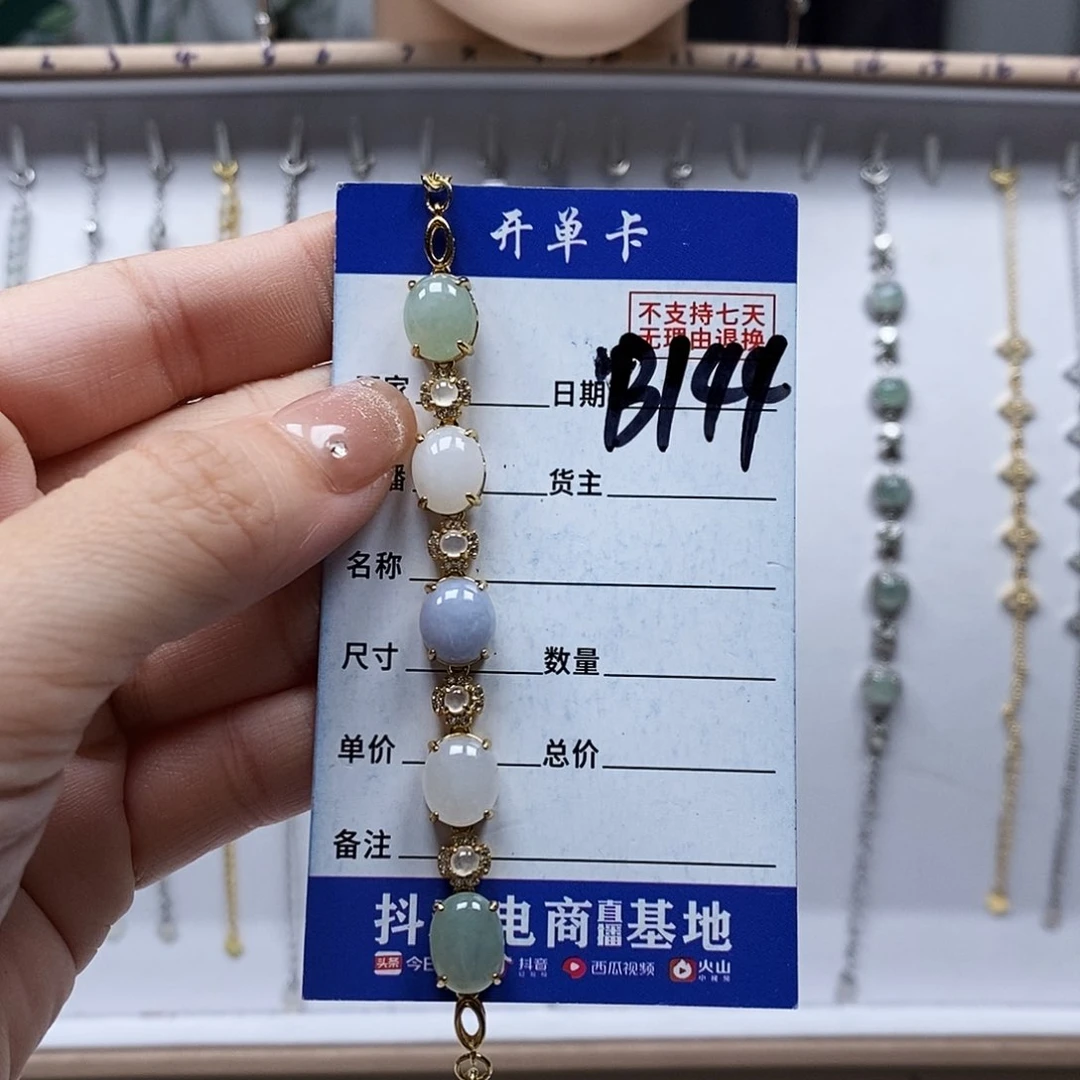 翡翠戒指未镶嵌手链