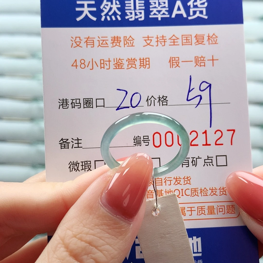 翡翠未镶嵌戒指翡翠