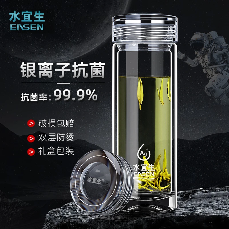 水宜生【直播】银离子双层玻璃杯泡茶杯高透光纯钛抑菌杯子
