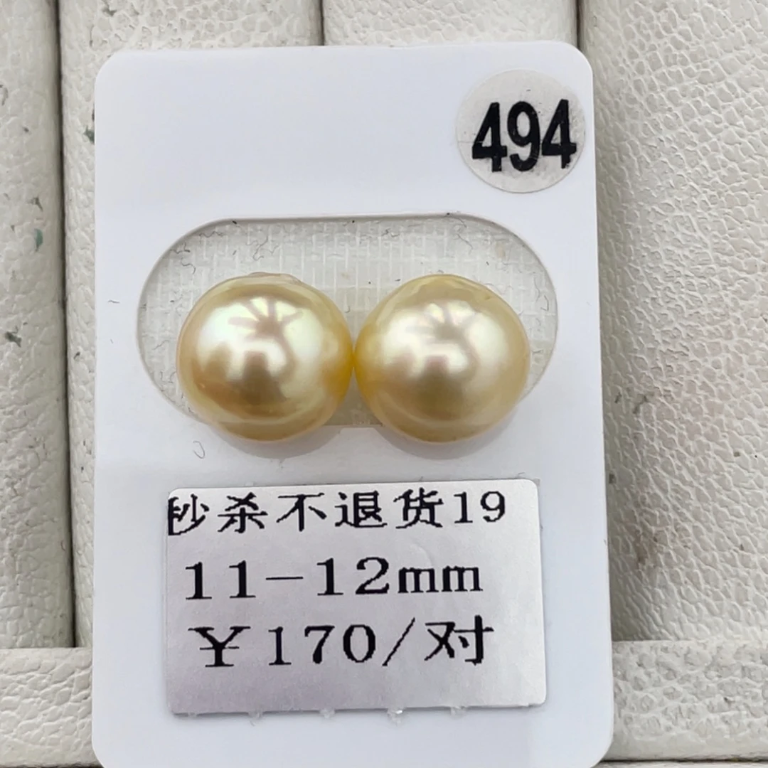 定制海水珍珠未镶嵌裸珠金珠11-12mm福利不退换