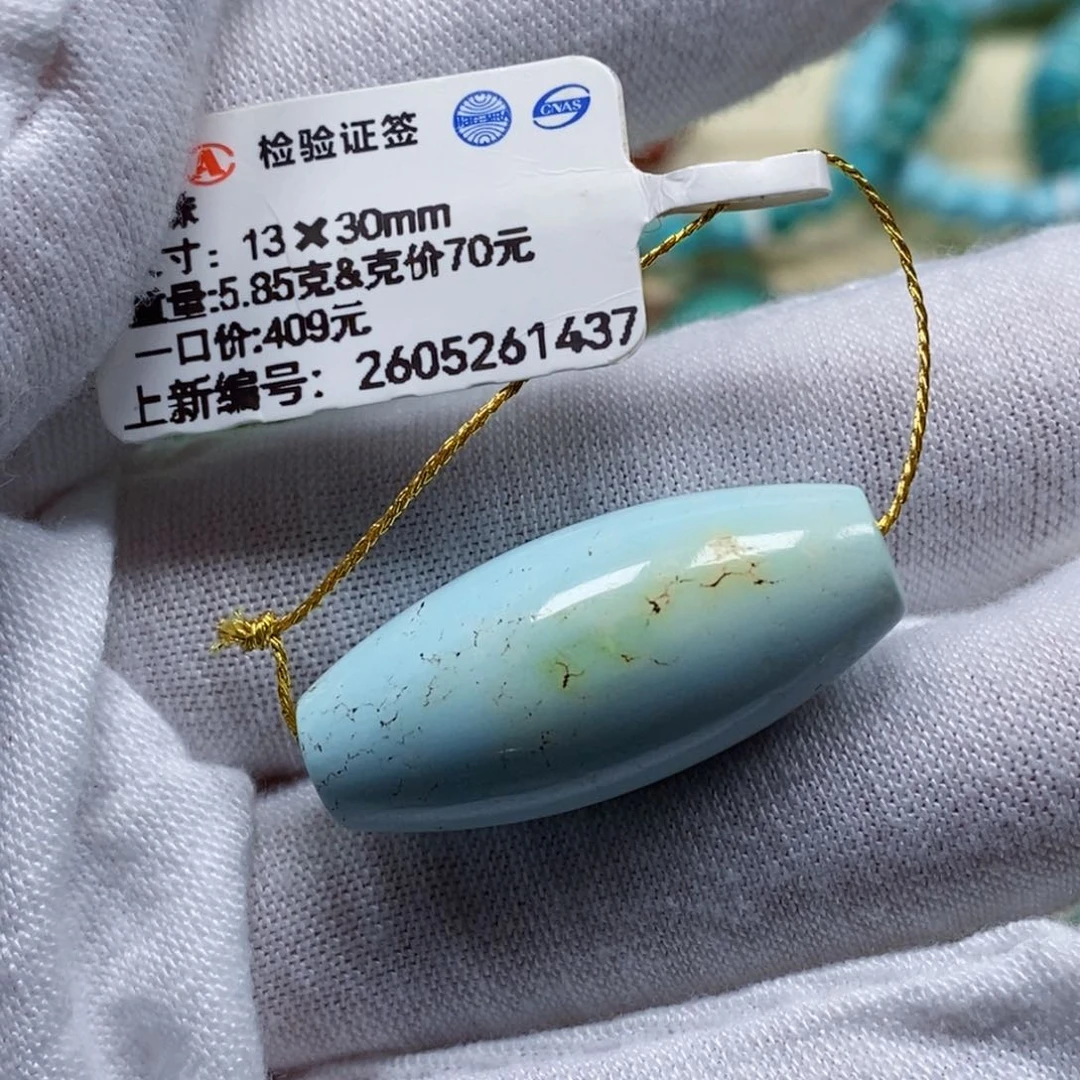 未镶嵌绿松石珠宝半成品