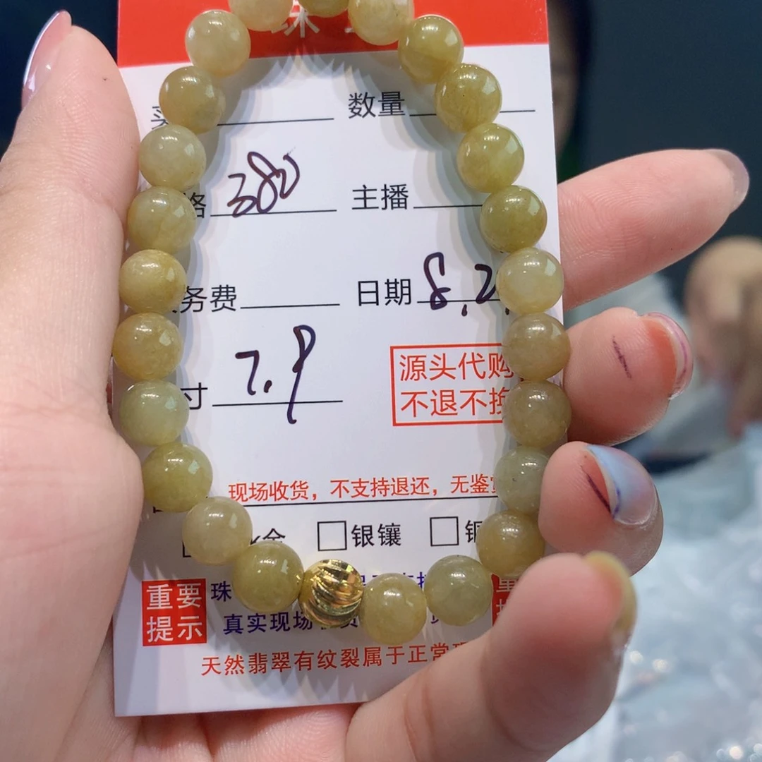 未镶嵌1111定制翡翠