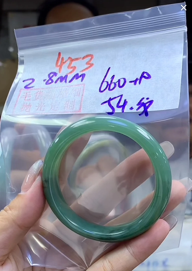 定制翡翠未镶嵌毛货453手镯54纹+660元+拍一发一