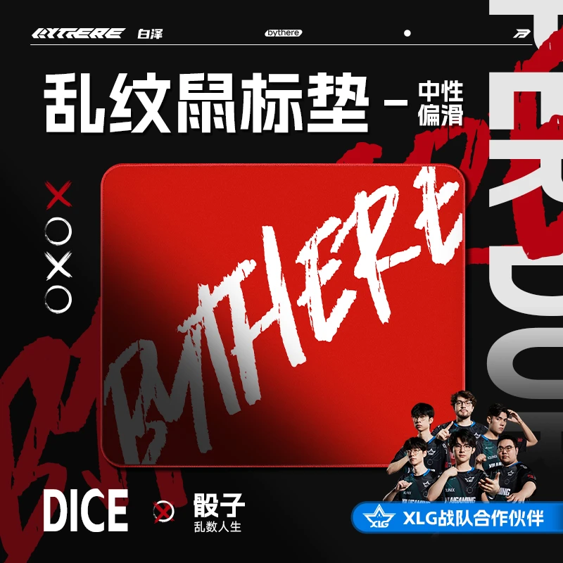 Bythere白泽【DICE骰子】乱纹电竞鼠标垫粗面防水控制大号游戏专用