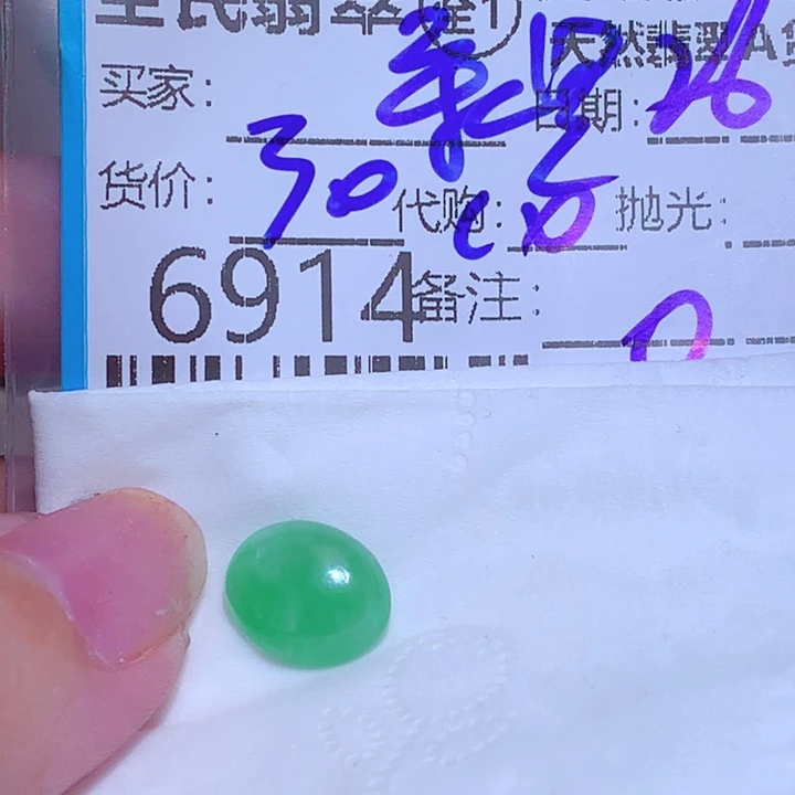 寻***0翡翠未镶嵌挂件dff