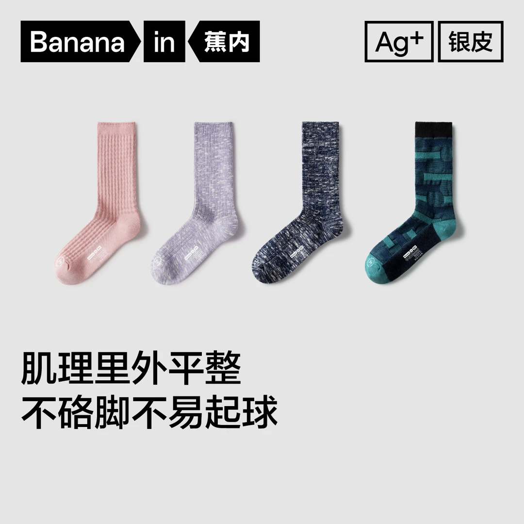 蕉内521S中长筒袜女士吸汗防臭防滑运动袜ins潮袜无骨棉袜夏3双