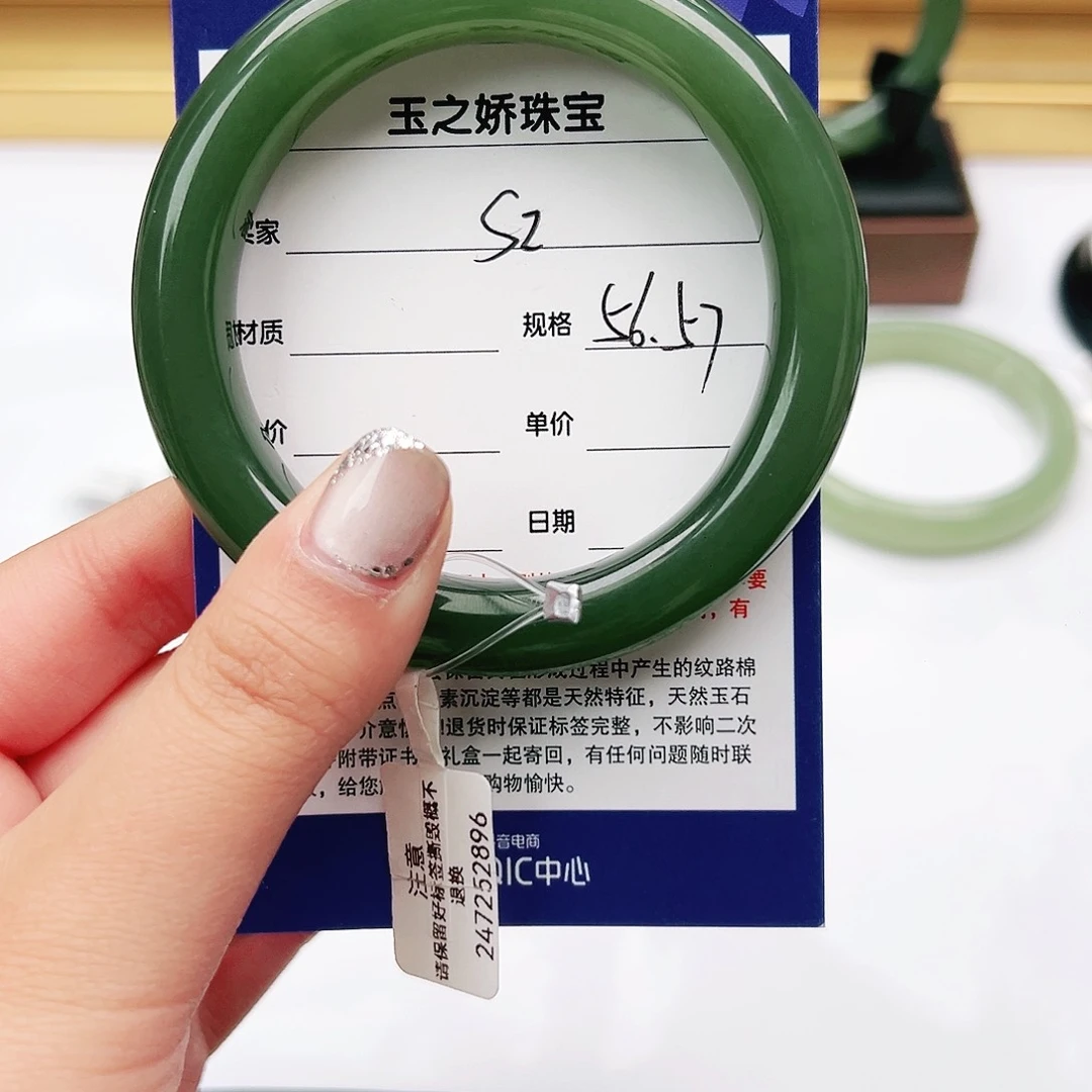 和田玉手镯未镶嵌一***花