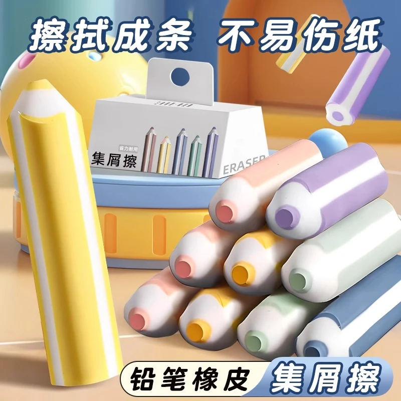 像铅笔的橡皮擦小学生专用一年级无屑超干净超软2b擦字成线4B橡皮