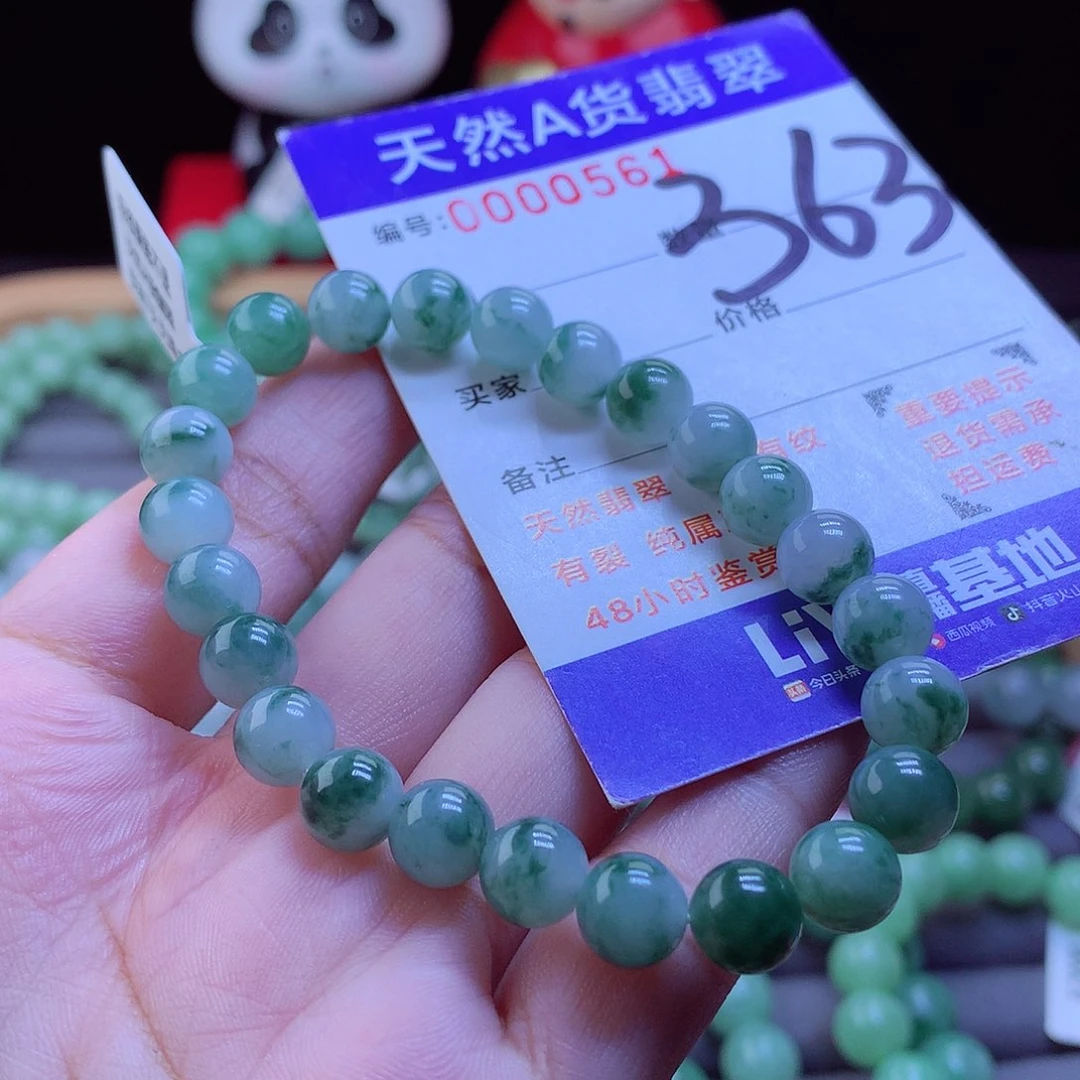 未镶嵌手链翡翠手串7.9