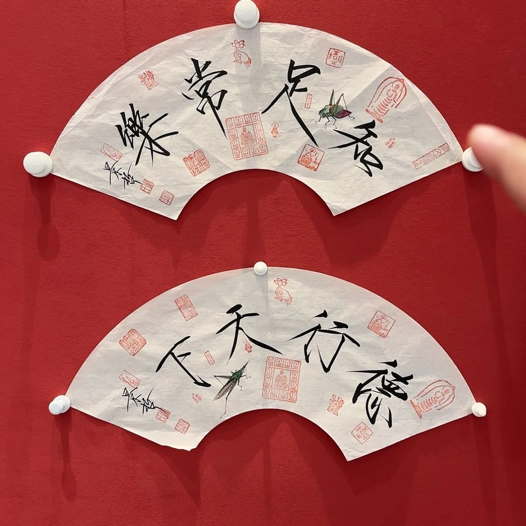 横款精品书画作品