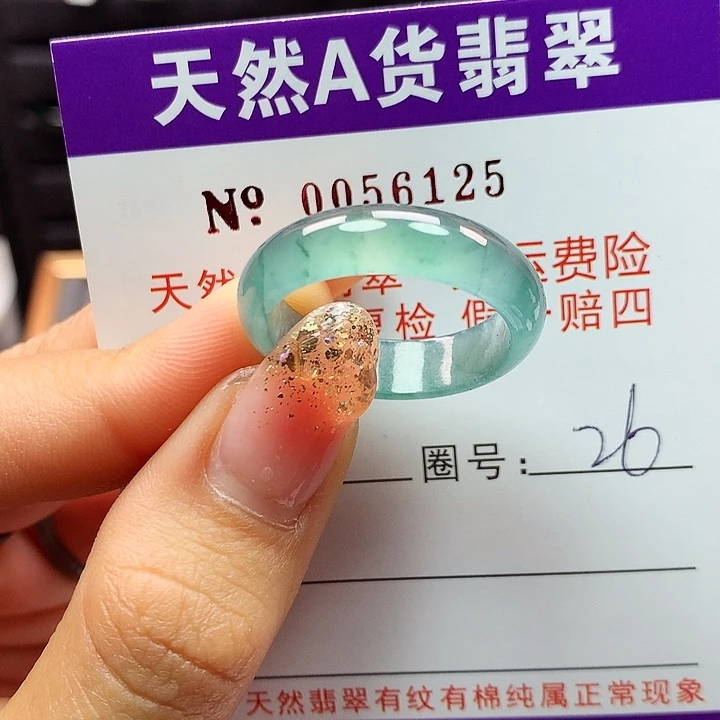 翡翠戒指未镶嵌哈派