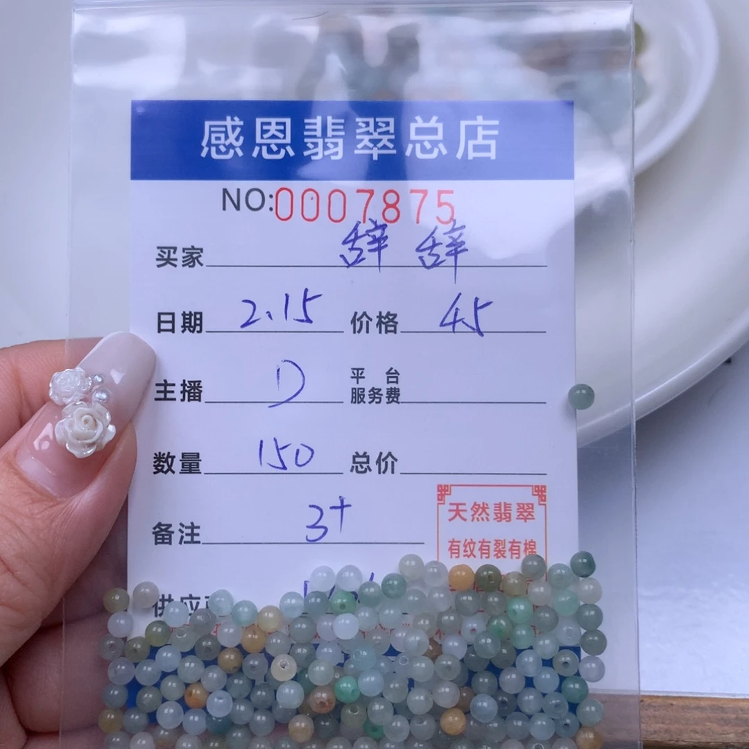 翡翠手链足铂镶嵌辞*