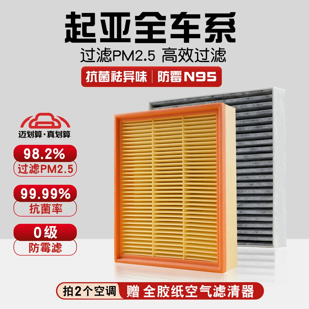 适配起亚狮跑智跑 K2 K3 K4 K5 KX3 KX7 汽车活性炭空调滤芯器