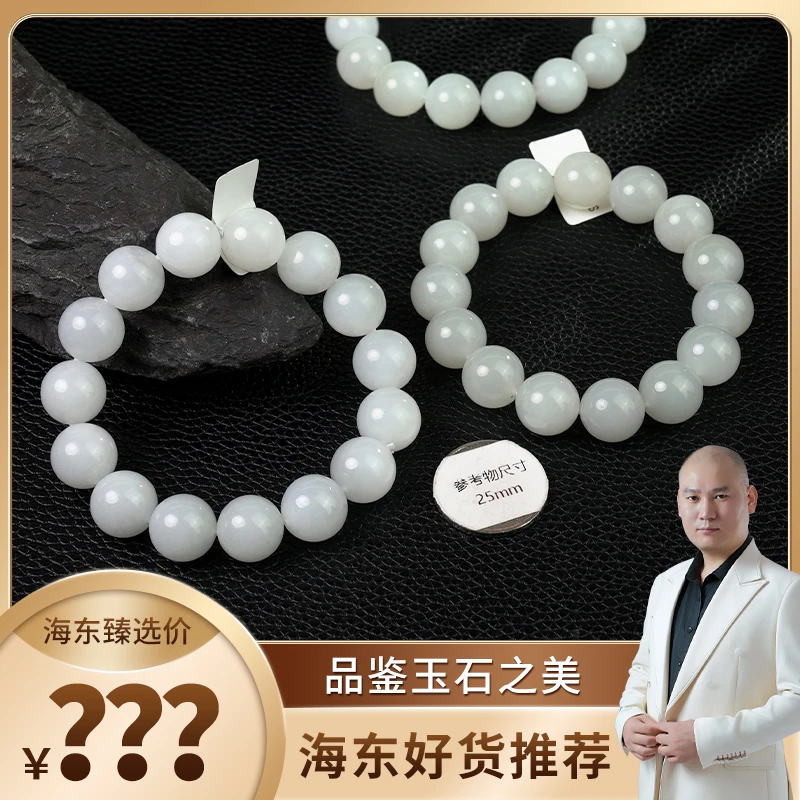 海东鉴宝天然和田玉手串14mm多样性发其一HD0111SY20