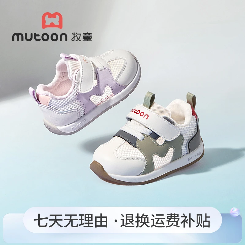 牧童儿童鞋稳步鞋机能鞋儿童鞋透气男童鞋四季新款包头女童运动鞋