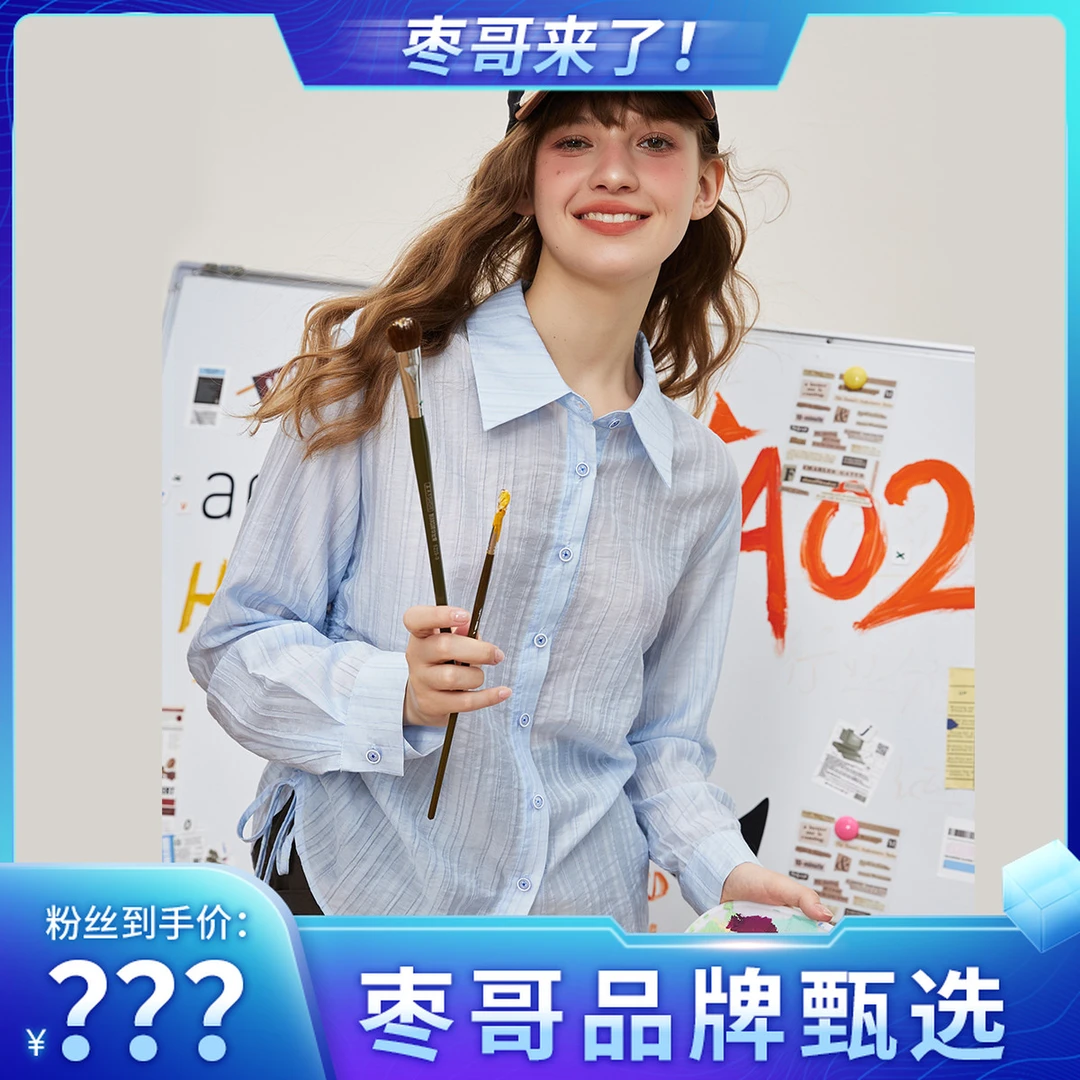 a02收腰抽绳设计感透气薄款衬衫秋季纯色ZG-AEI3S7728