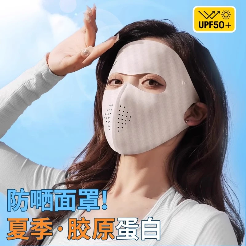 新款基尼全脸防晒面罩女夏季防紫外线冰丝轻薄透气2025护眼角口罩