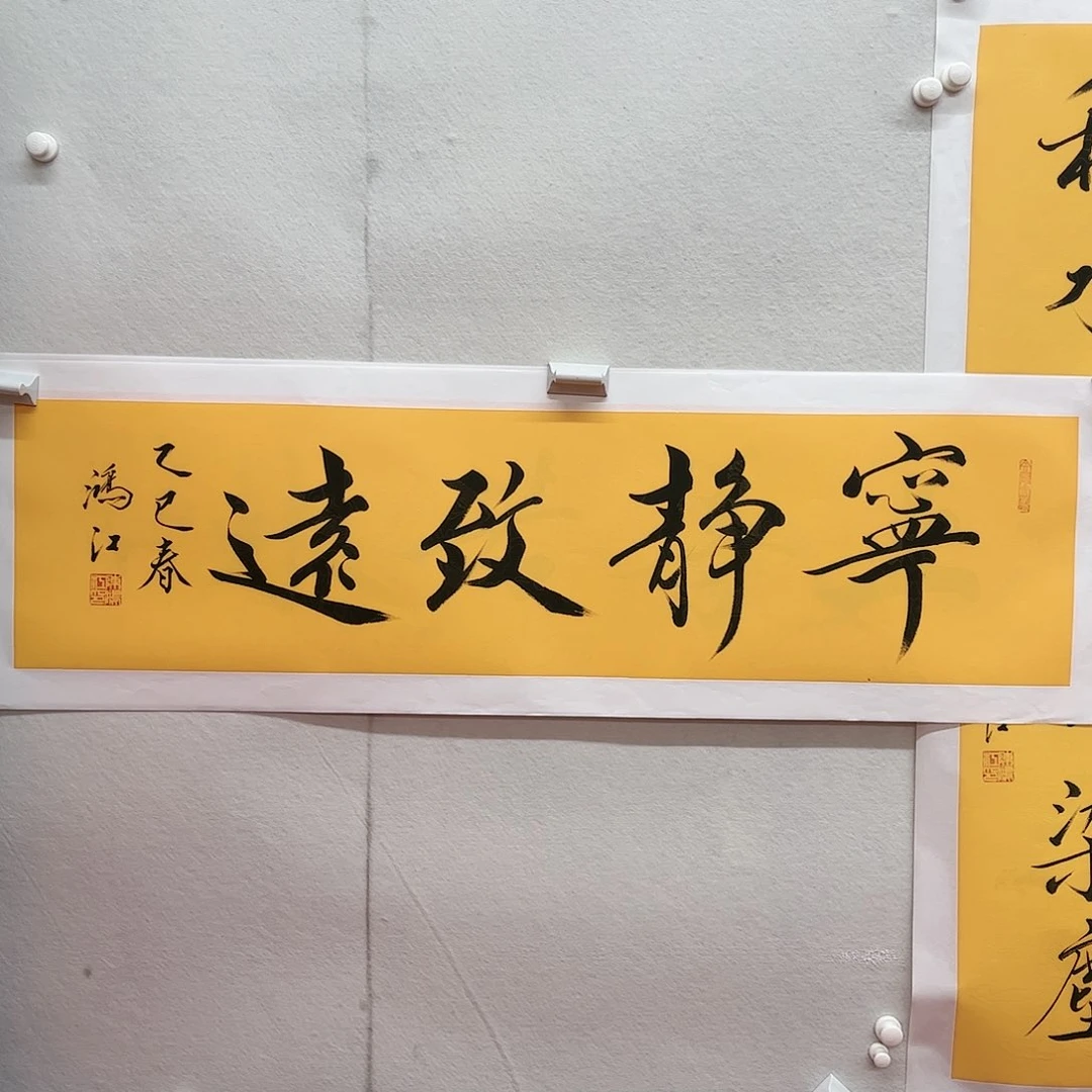 书法陈鸿江老师作品