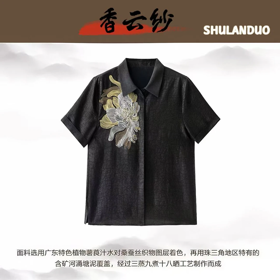 【翻领香云纱】数兰朵35姆米100%桑蚕丝重工刺绣 夏季透气翻领短袖